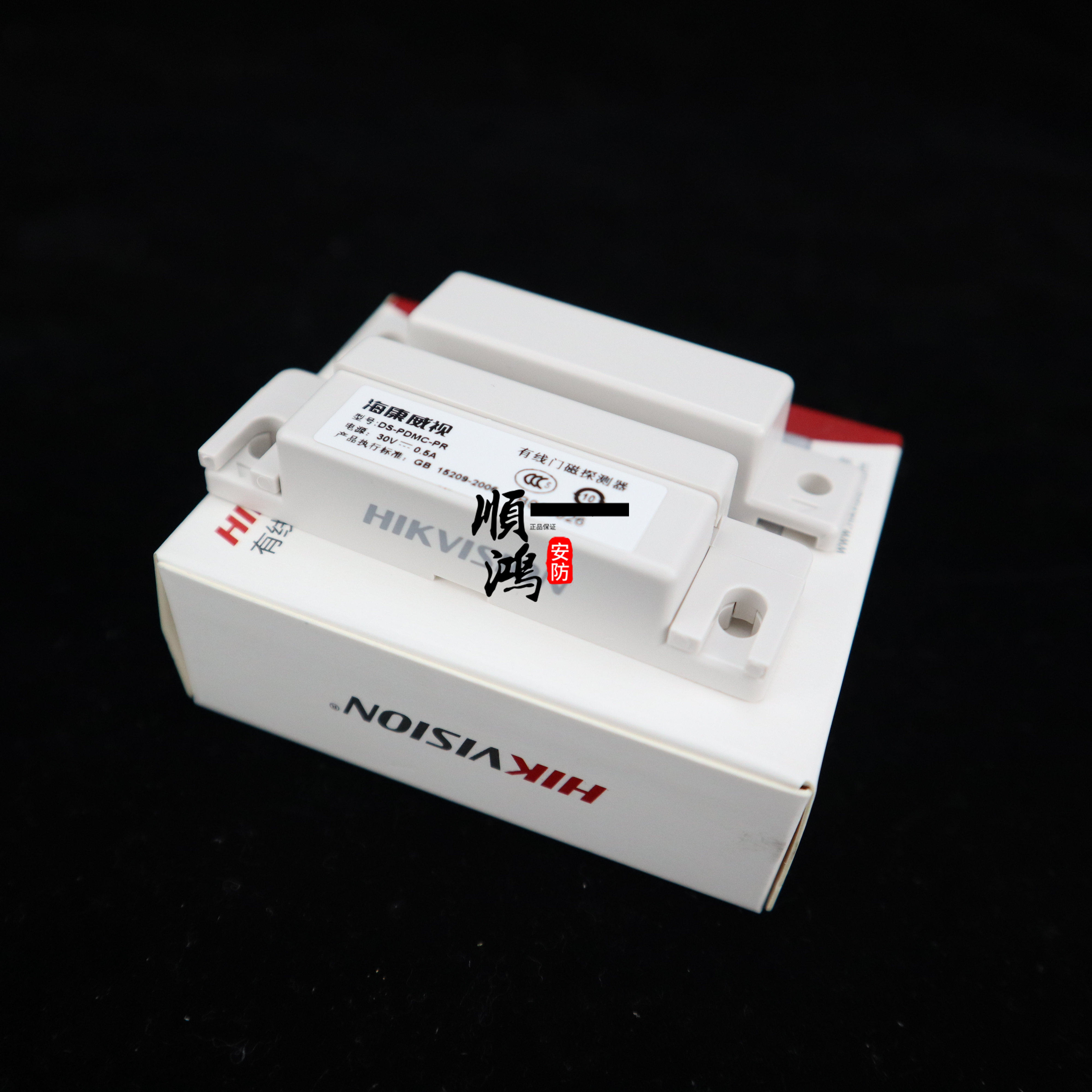 海康威视门磁有线门磁 防盗门窗报警器开关感应器常闭