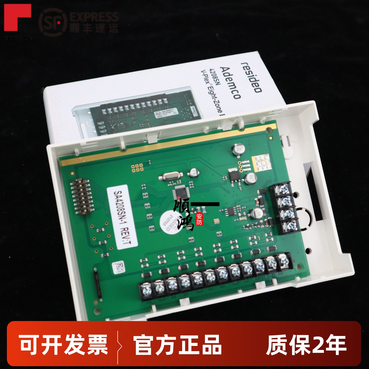 霍尼韦尔域适都八防区扩展模块