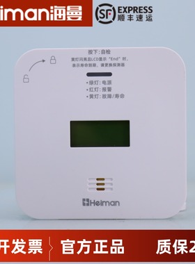海曼一氧化碳报警器JM-720ESY家用室内co车载煤炭煤气探测检测仪