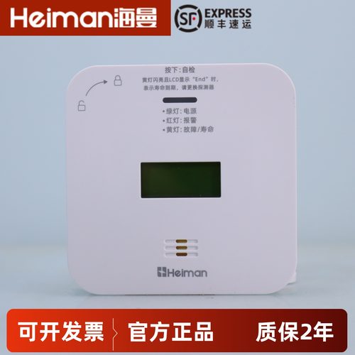 海曼一氧化碳报警器JM-720ESY家用室内co车载煤炭煤气探测检测仪