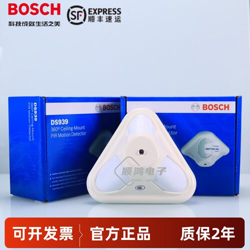 bosch博世吸顶式三鉴红外探测器