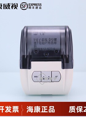 海康威视总线分线报警主机报警打印机DS-19M00-PR /DS-29M00-PR