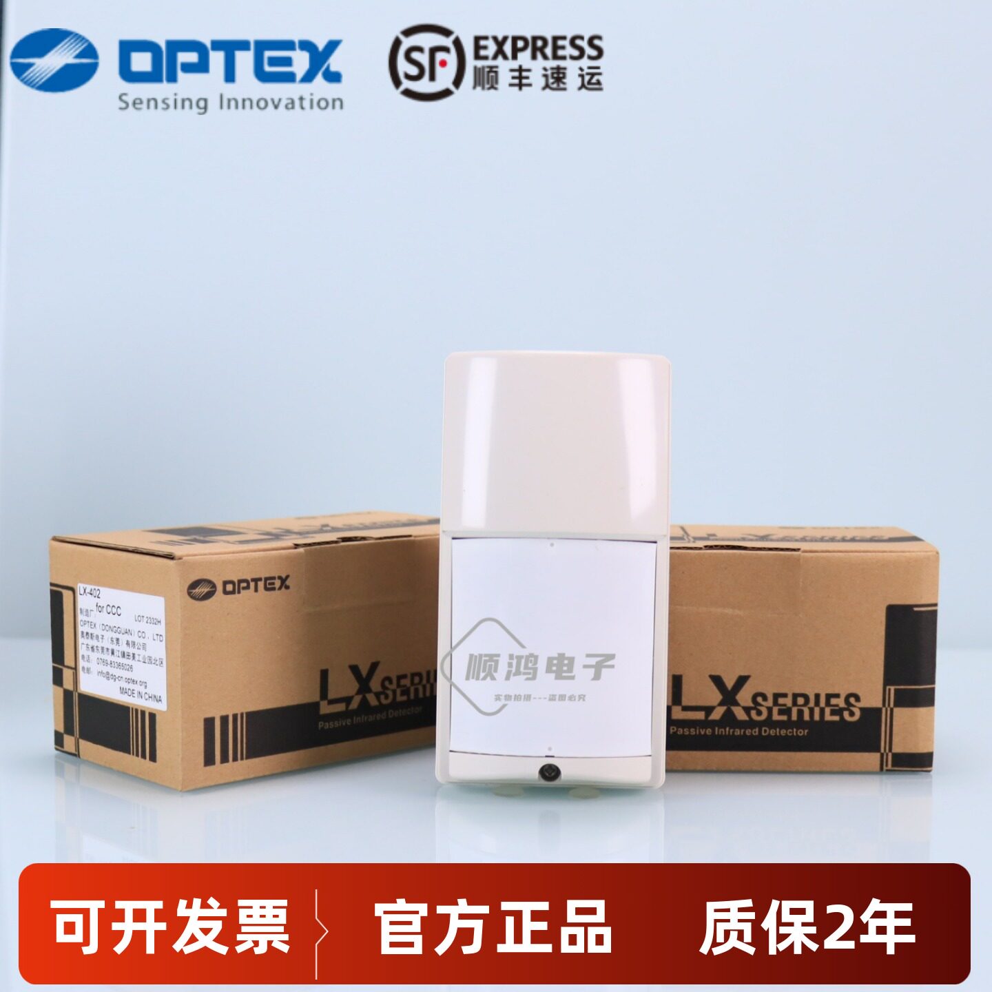 原装OPTEX奥泰斯LX-402/802室外广角幕帘防水宠物被动红外探测器