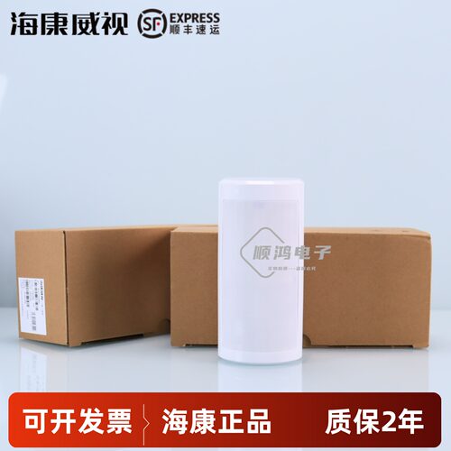 海康威视DS-PD2-T10AME-EH探测器