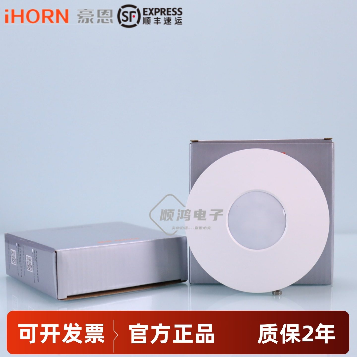 豪恩LH-913C室内吸顶红外探测器