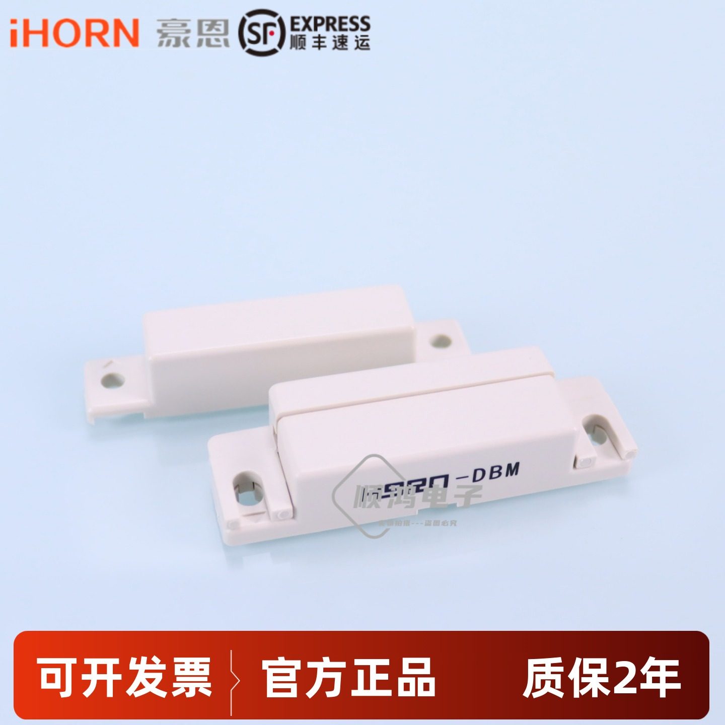 豪恩HO-03有线门磁开关铁门磁门窗报警器磁感应器防盗门磁