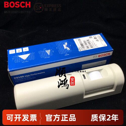 正品博世DS160外出请求红外探测器 带联动输出 出入口红外感应器