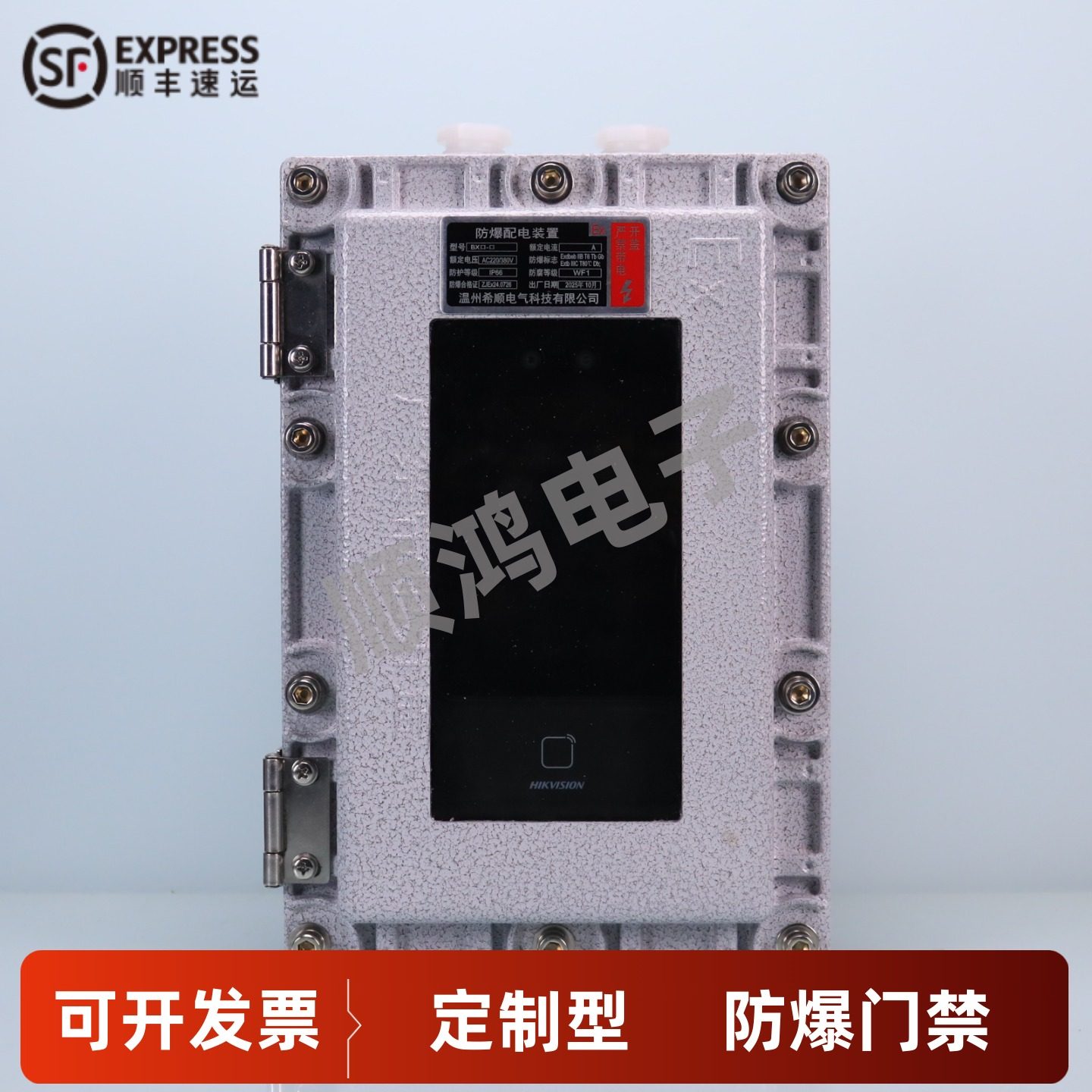 海康威视防爆门禁一体机人脸识别门禁刷卡器化工厂防爆罩子隔爆EX