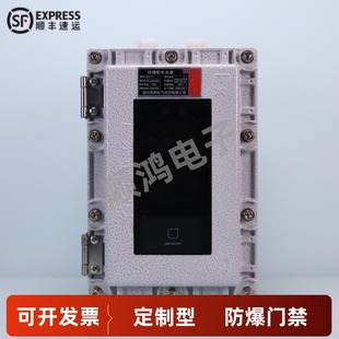 海康威视防爆门禁一体机人脸识别门禁刷卡器化工厂防爆罩子隔爆EX