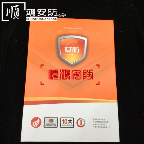 豪恩总线报警主机软件C9000