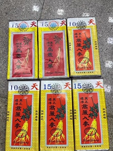 香港盛兴隆天字号高丽红参铁盒1981年老货醇香600克10支15支20支