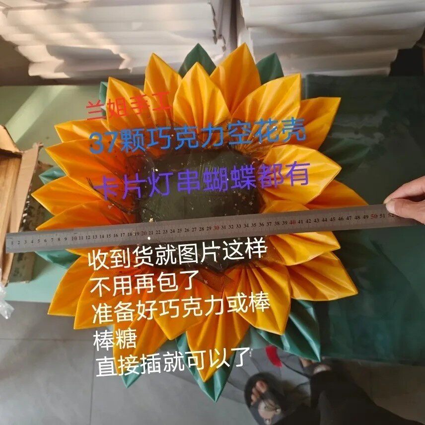 巧克力向日葵花束花壳一举夺魁中高考手工空壳棒棒糖半成品花束