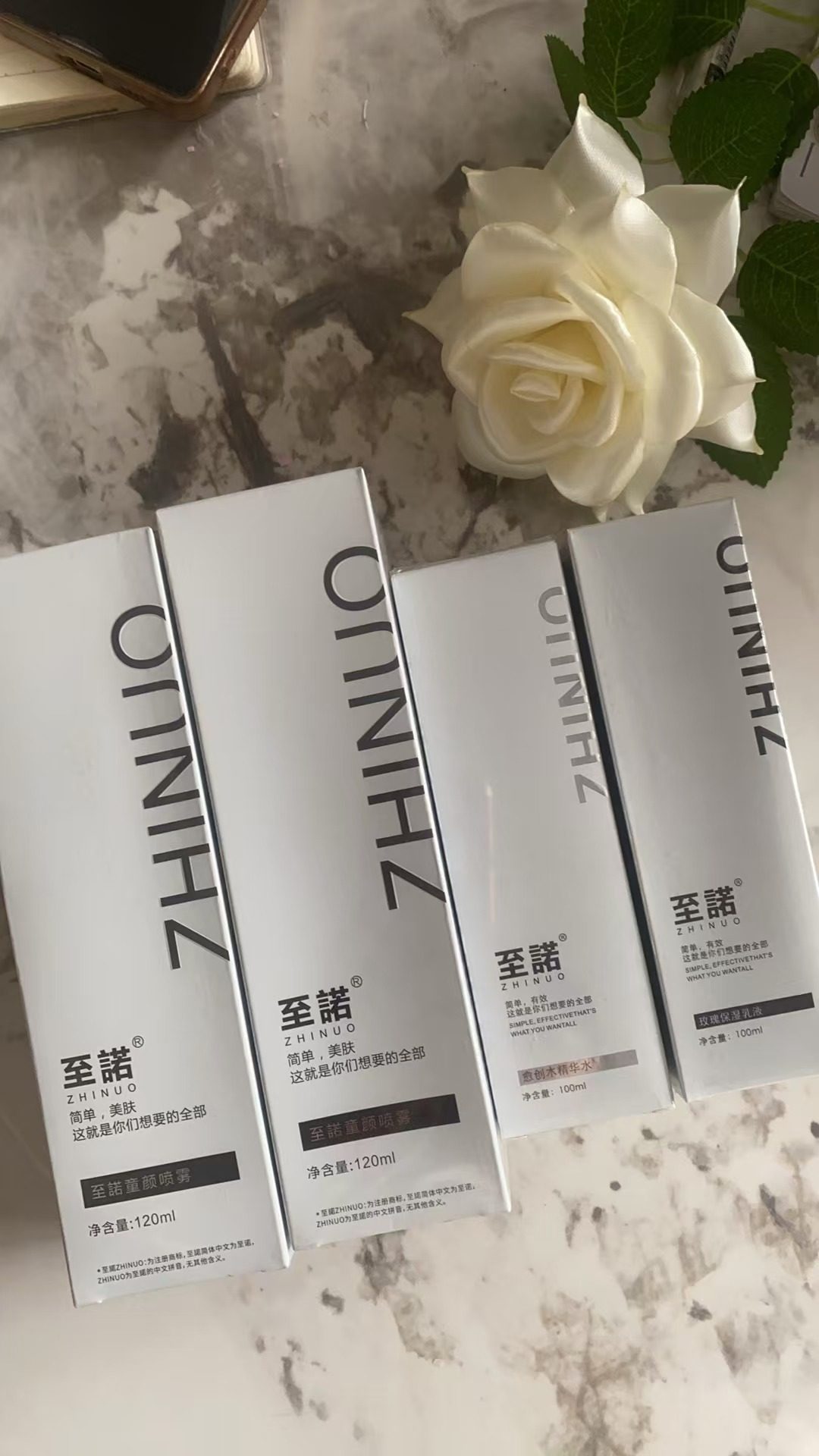 富勒烯精华水乳霜至诺抗皱
