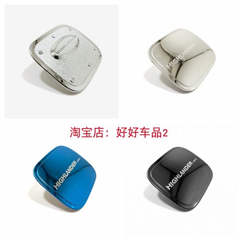 适用于22款汉兰达油箱盖贴不锈钢油箱盖装饰亮片专用改装装饰配件