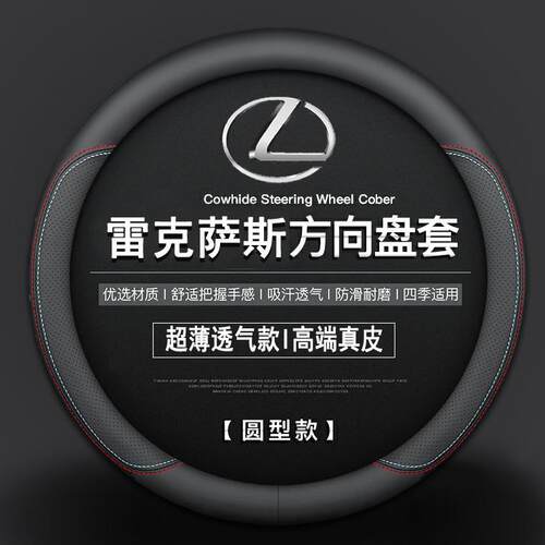 适用于雷克萨斯ES200 NX200 CT200H UX260 RX300方向盘套真皮把套
