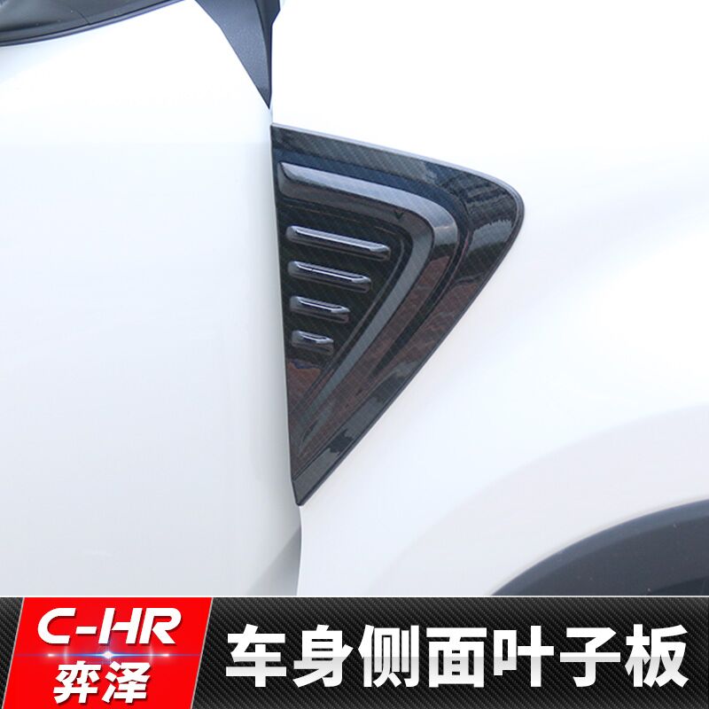 奕泽改装出风口贴片叶子板