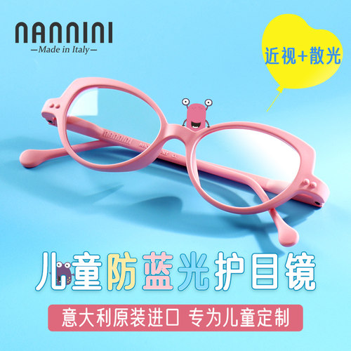 进口防蓝光儿童护目镜网课必备