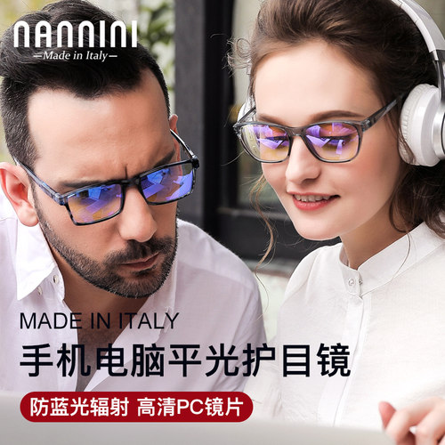 进口电脑眼镜蓝光辐射学生