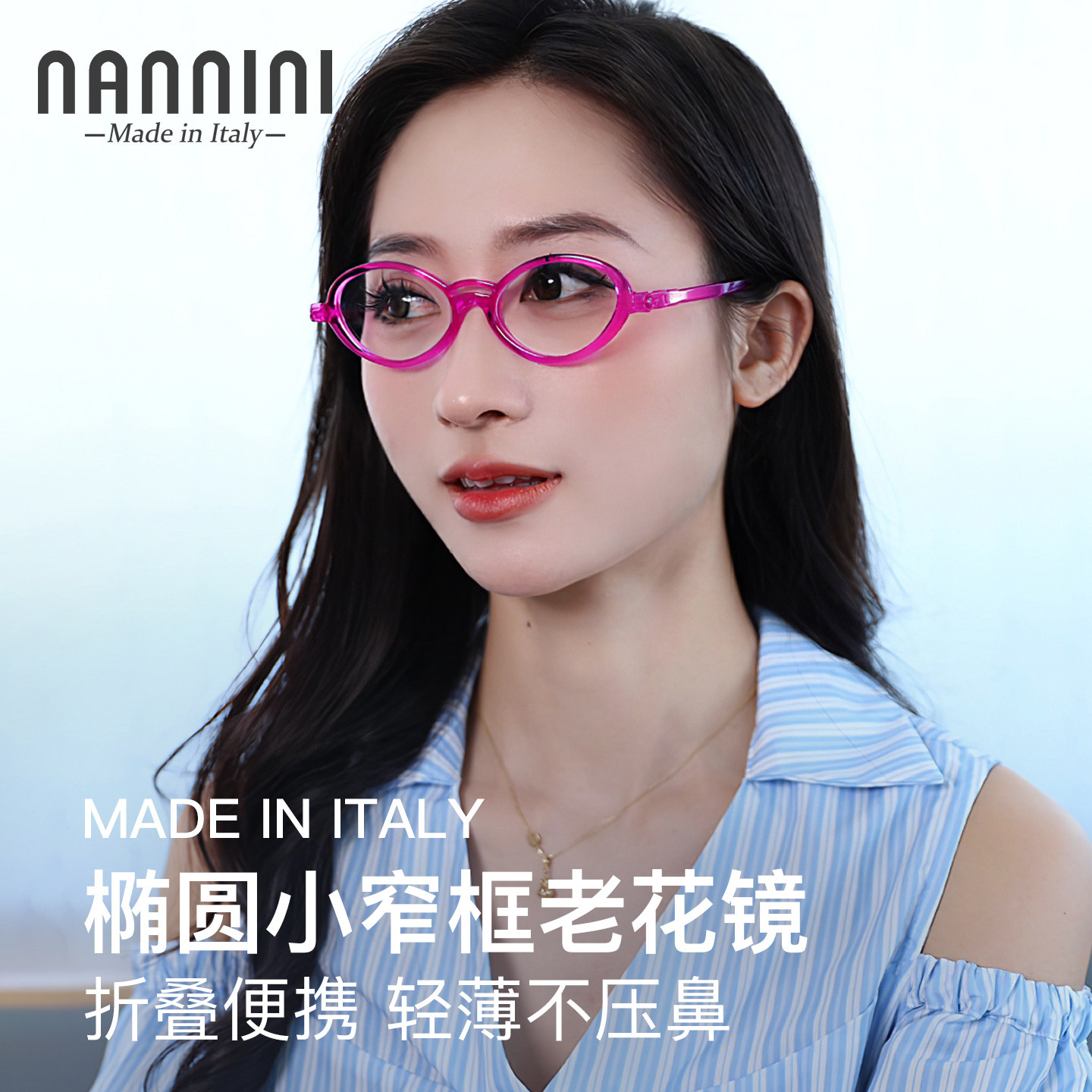 意大利原装进口老花眼镜时尚椭圆小窄框高清轻薄折叠便携老花镜