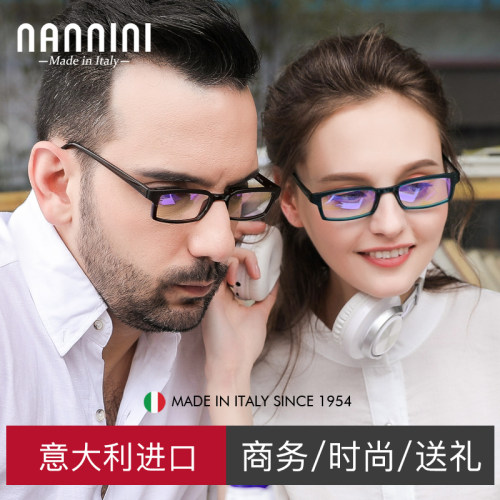 意大利进口玩手机男士防蓝光眼镜