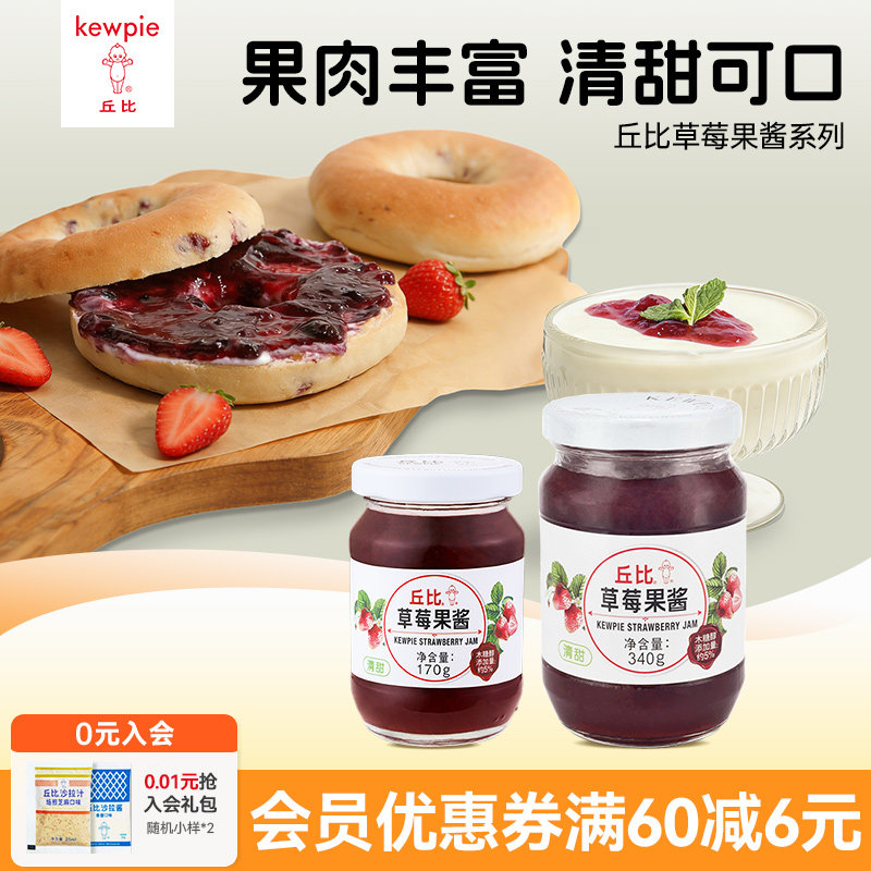 丘比果酱草莓面包酱蛋糕圣代冰激凌果润果酱