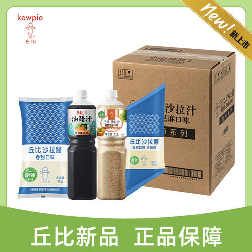 丘比沙拉酱香甜口味1kg