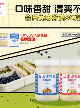 丘比沙拉酱蛋黄香甜味千岛酱水果蔬菜沙拉三明治酱料家用