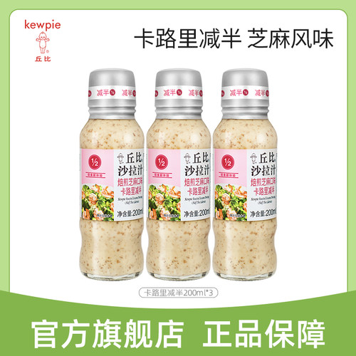 小黑盒焙煎芝麻丘比卡路里减半