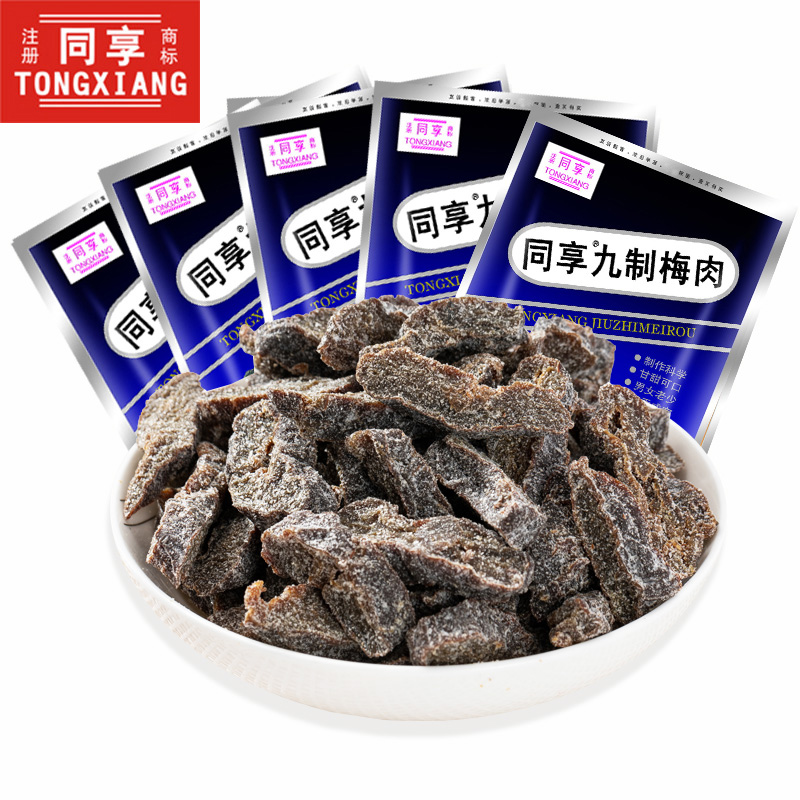 同享九制梅肉30g*5 梅肉果脯蜜饯果干办公室零嘴小吃孕妇休闲零食