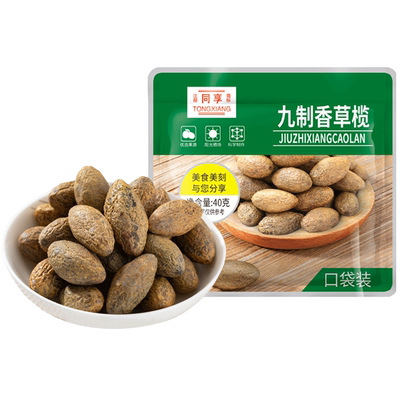 同享九制香橄榄甘草蜜饯干果零食