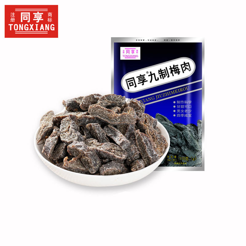 同享九制梅肉110g 乌梅干蜜饯梅子果干果脯广式风味办公休闲零食