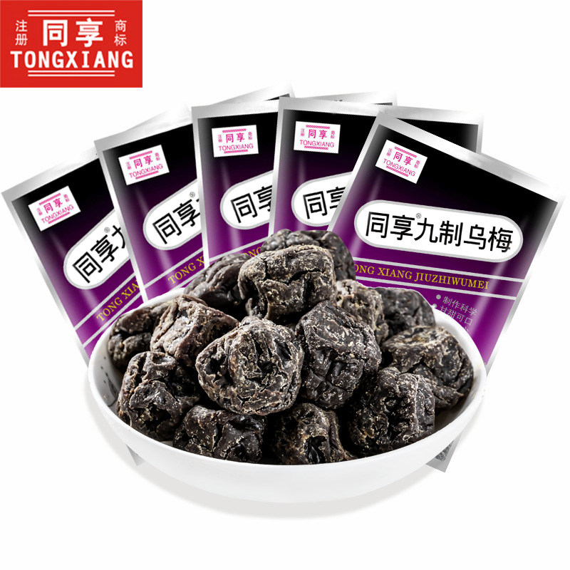同享九制乌梅40g*5 蜜饯果脯小袋装广东特色梅子干孕妇年货小零食