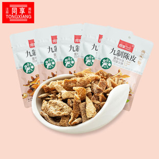 同享九制陈皮85g 橘皮干正宗老陈皮丝泡水陈皮孕妇办公休闲零食