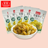 同享青葡萄干90g 无核蜜饯果干青提子果肉办公室小吃休闲小零食