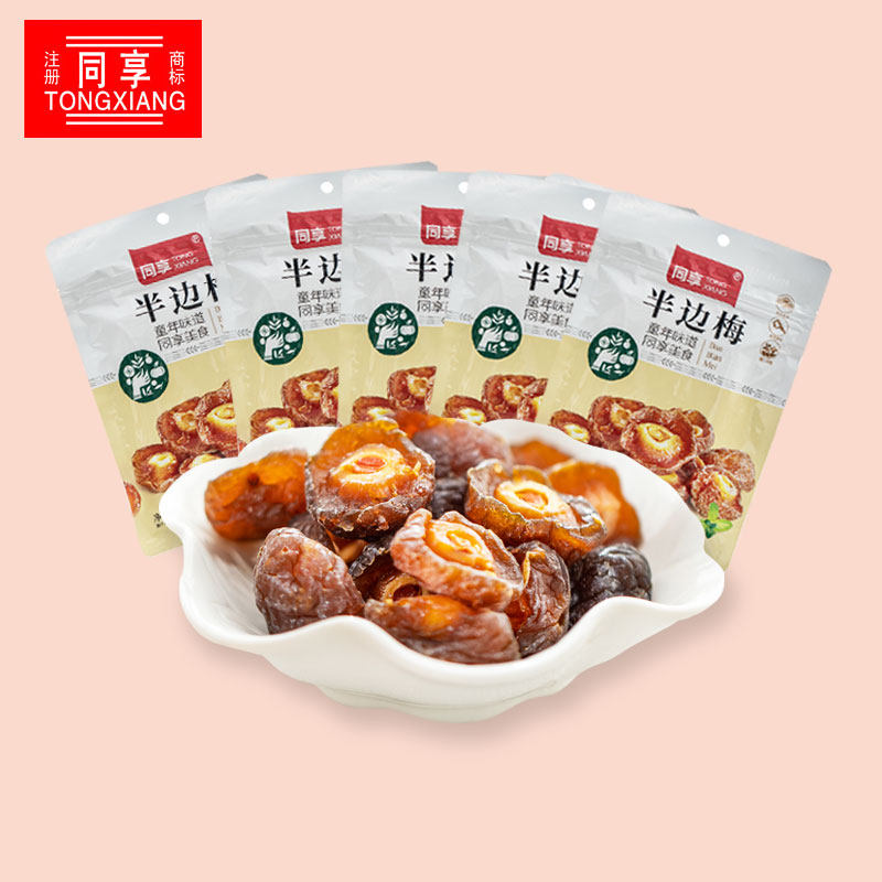 同享半边梅90g*5 蜜饯果干果脯酸甜可口办公室小零食孕妇休闲梅子,零食/坚果/特产,梅类制品,淘宝优惠券,粉丝福利购,淘宝优惠卷