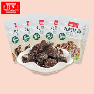 酸甜梅子果脯蜜饯果干办公室孕妇休闲零食 散装 同享九制话梅80g