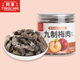 同享九制梅肉180g 2罐广东特产办公室孕妇休闲小零食蜜饯果脯果干