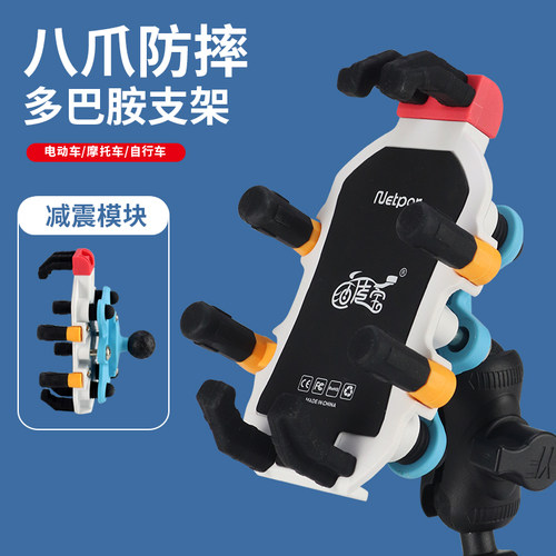 2026新款电动车手机支架摩托车导航架防震防抖电瓶车外卖骑手车载