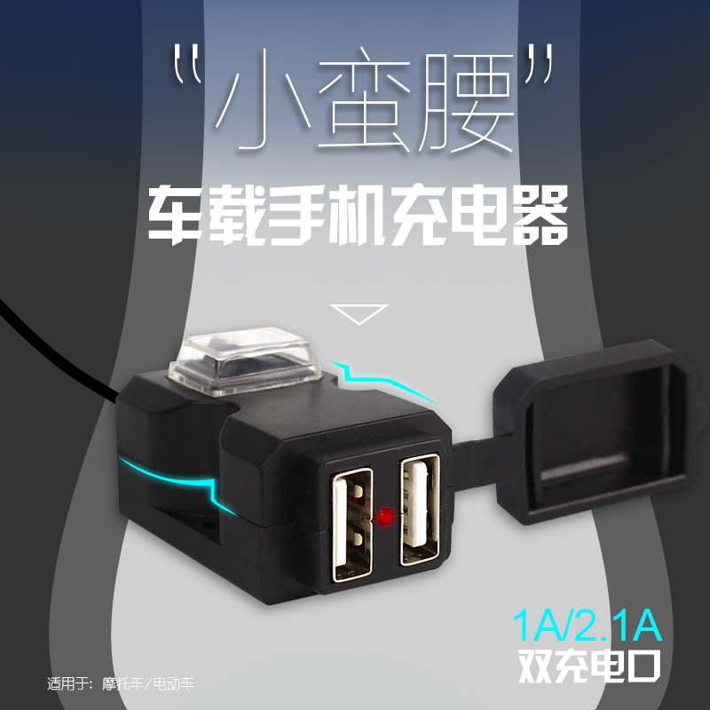 通用12V摩托车USB手机充电器60V72V电瓶电动车载车充防水改装快充