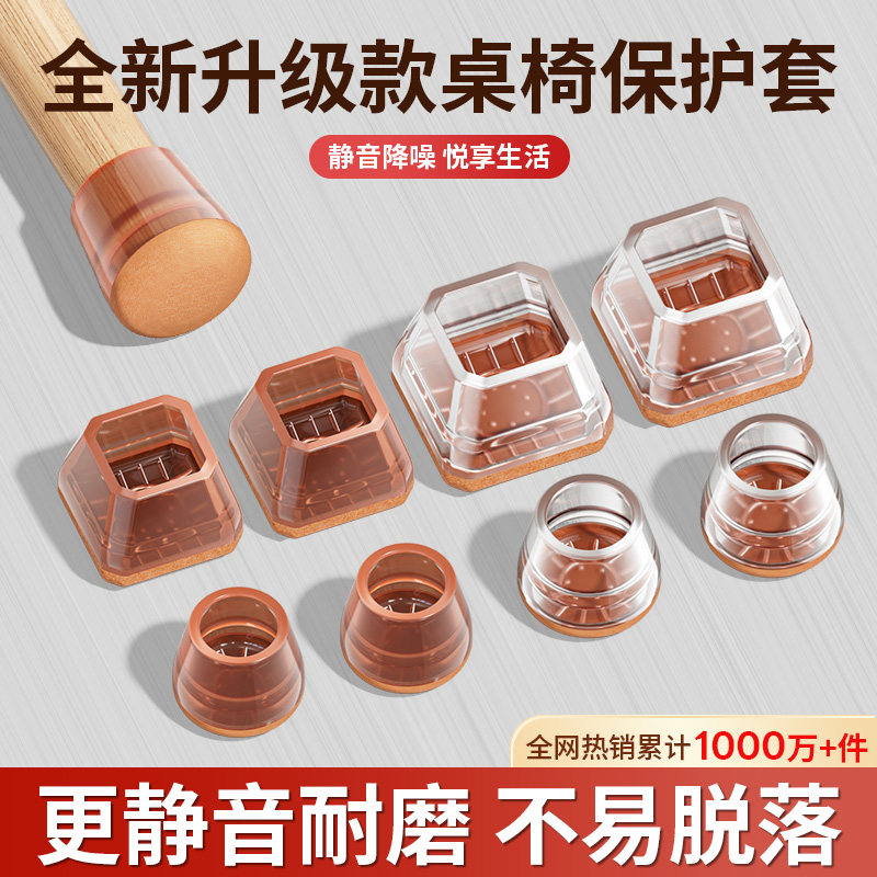 静音椅子脚垫凳子脚套硅胶耐磨防滑垫桌椅桌子桌腿餐椅桌脚保护套,收纳整理,桌脚垫,淘宝优惠券,粉丝福利购,淘宝优惠卷
