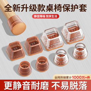 静音椅子脚垫凳子脚套硅胶耐磨防滑垫桌椅桌子桌腿餐椅桌脚保护套