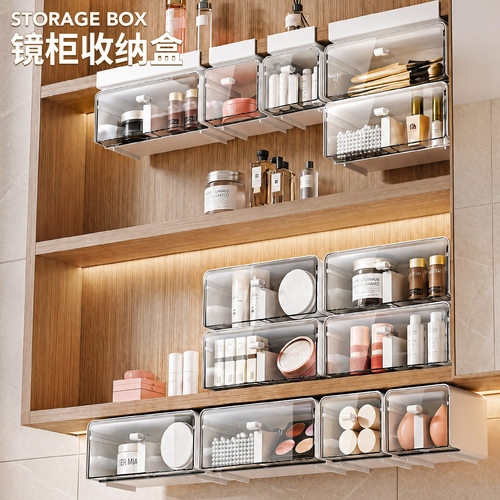 镜柜收纳盒抽屉式化妆用品浴室卫生间镜柜下收纳盒收纳神器置物架