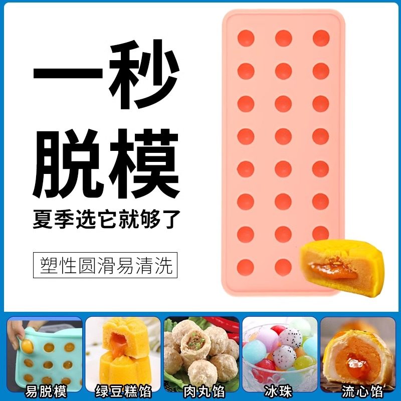 新款硅胶网红奶黄流心月饼模具