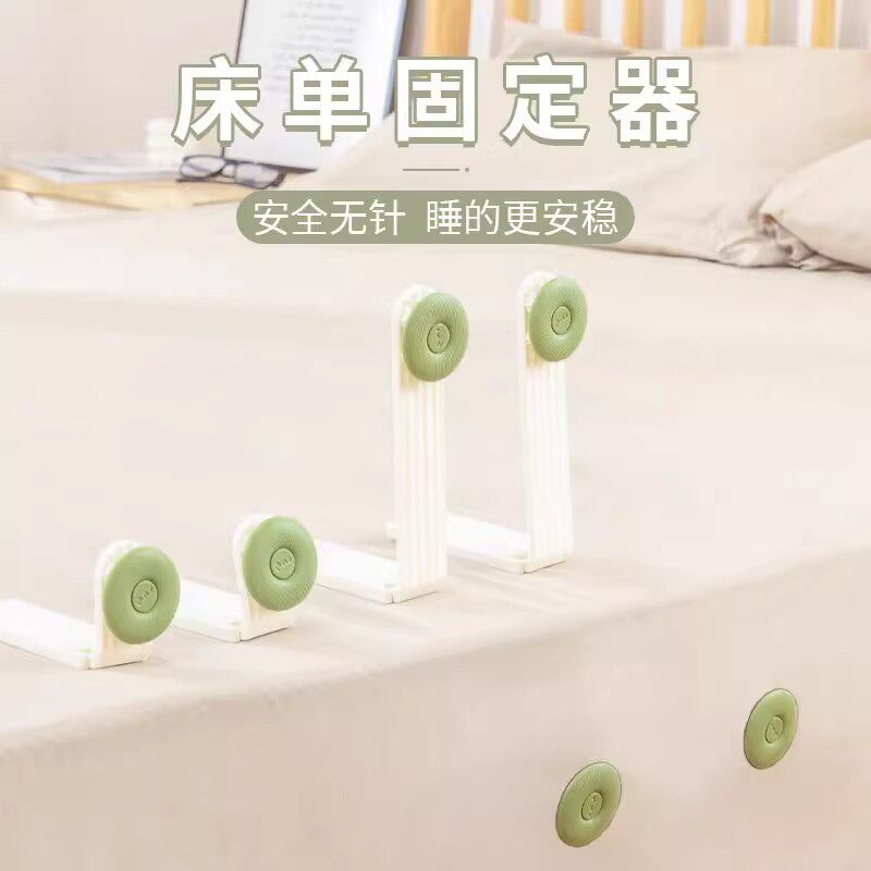 夹床单固定器新款床垫固定防跑无痕家用夹子无针安全隐形防滑神器
