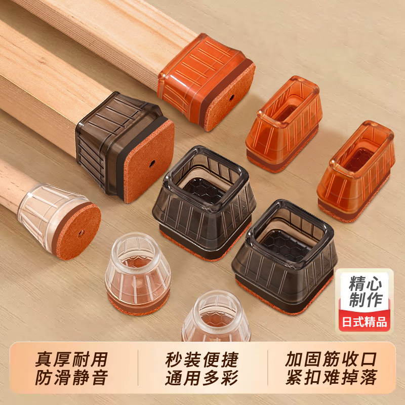 静音椅子脚垫凳子脚套硅胶耐磨防滑椅脚套桌椅桌腿餐椅桌脚保护套
