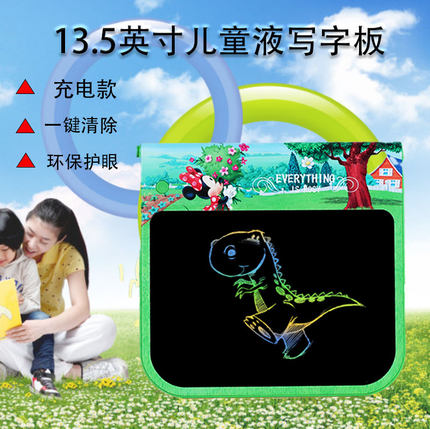 液晶手写板儿童画板涂鸦画板早教学习手绘板黑板充电款13.5英寸