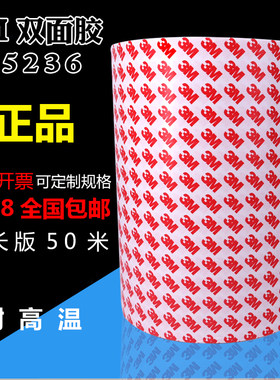 3m耐高温超薄双面胶