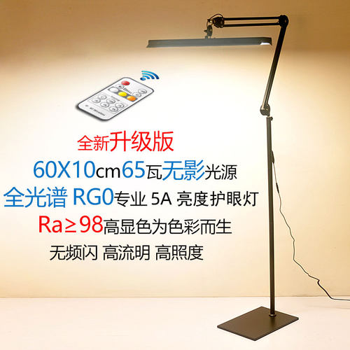 尚晟铁RG0高显色大光源落地灯
