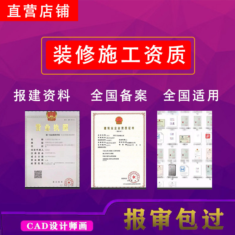 消防设计资质报审盖章装修资质设商用空间/装潢设计