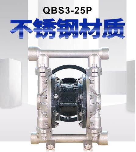 易燃易爆场所用QBS3-25P不锈钢手摇泵固德牌手摇式隔膜泵